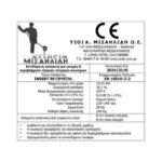 Χυτήρια Μισαηλίδης T-90 Crystal Ενεργειακό Τζάκι Κασέτα Ξύλου 14,7kW Ίσιο με Ανοιγόμενη Πόρτα Ταυτότητα Εταιρείας